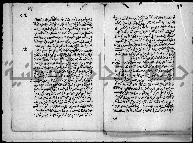 القول البديع في علم البديع