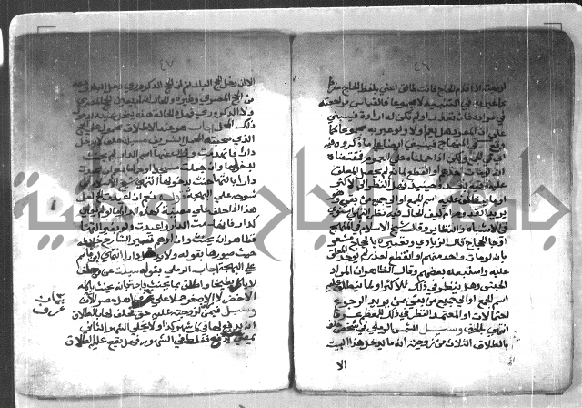  ترغيب المشتاق في فروع الطلاق= ترغيب المشتاق في أحكام مسائل الطلاق