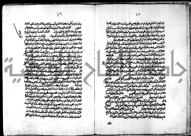 الجزء الاول من حاشية العالم للشيخ سليمان البجيرمي