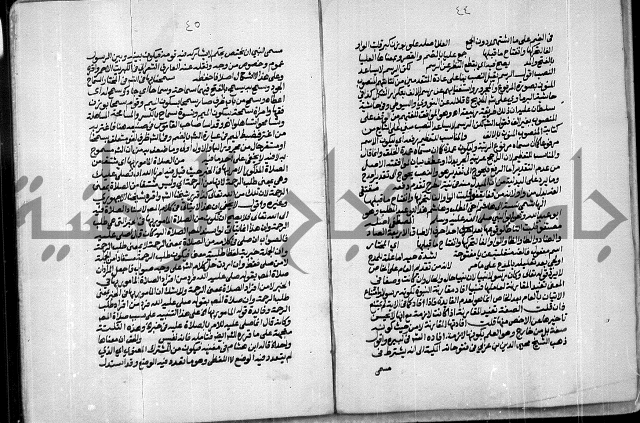 حاشية الصبان وقف للشيخ ابراهيم القمحاوي