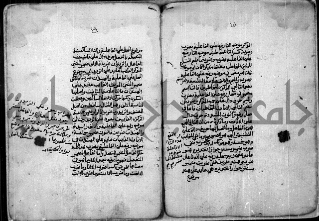 شرح للشيخ خالد بن عبدالله بن ابي بكر الازهاري من مخطوطات ال القمحاوي