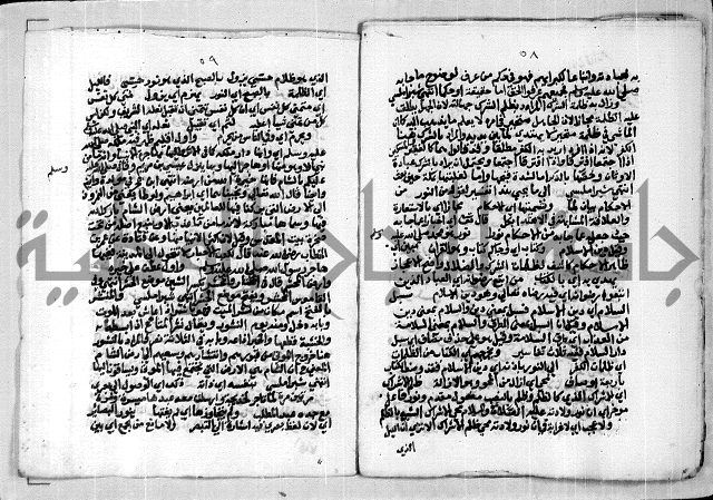 مخطوط 9 للشيخ ابراهيم القمحاوي من مخطوطات ال القمحاوي