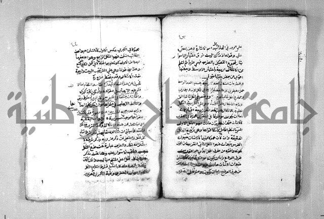 السلم المرونق في علم المنطق 