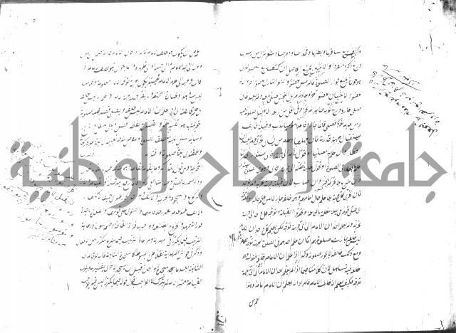 مختصر شرح الوقاية 