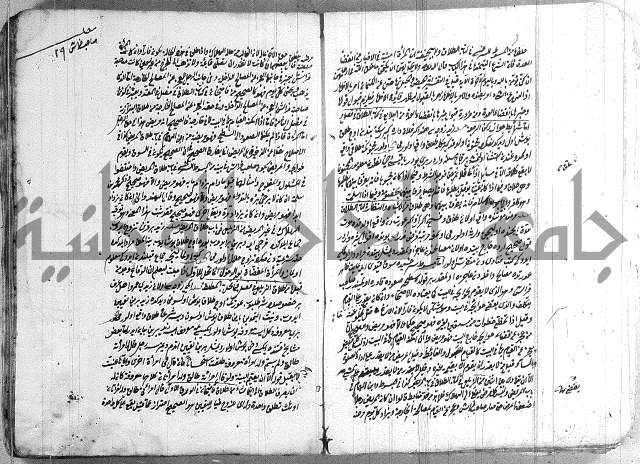 فتاوي تركية