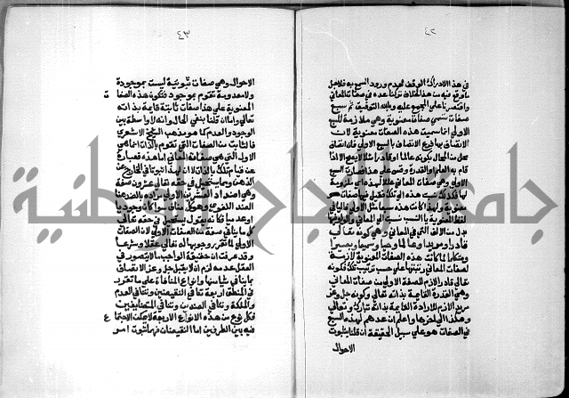 شرح السنوسي 