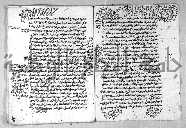 شرح الغاية