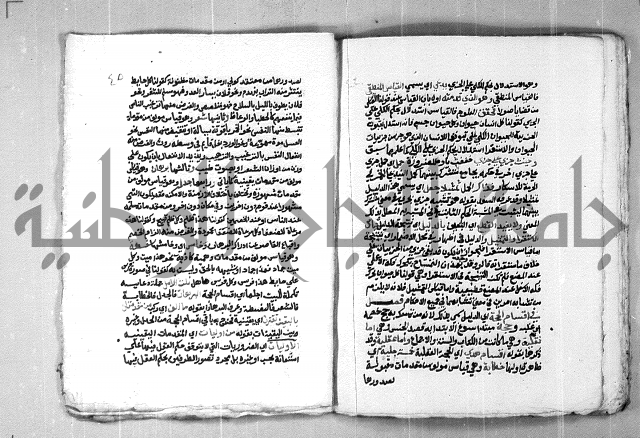 شرح القوسيني على متن السلم