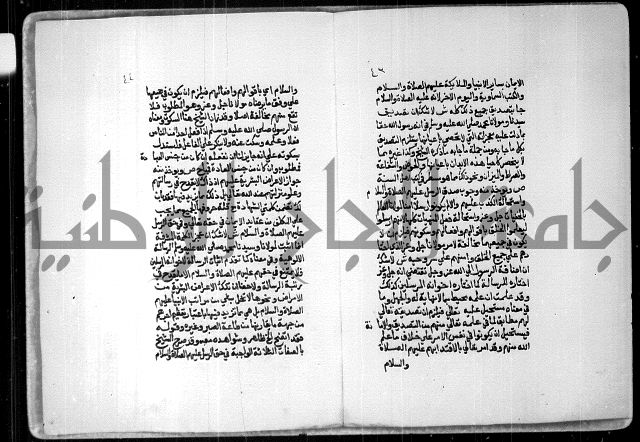 شرح ام البراهين 