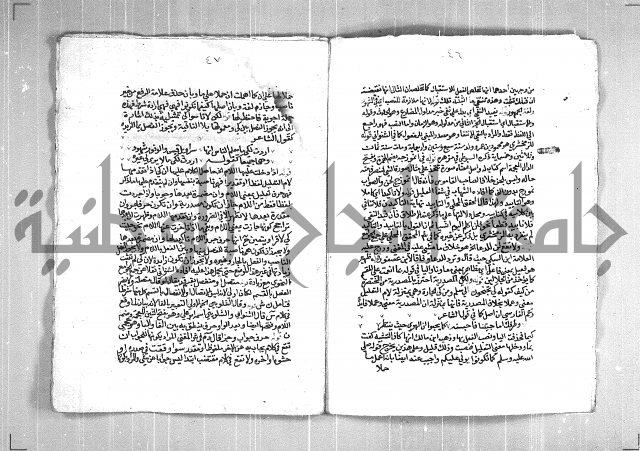 حاشية السجاعي على شرح قطر الندى وبل الصدى لابن هشام