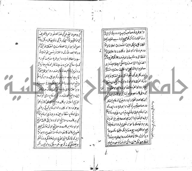 كزيدة من علم تجويد 