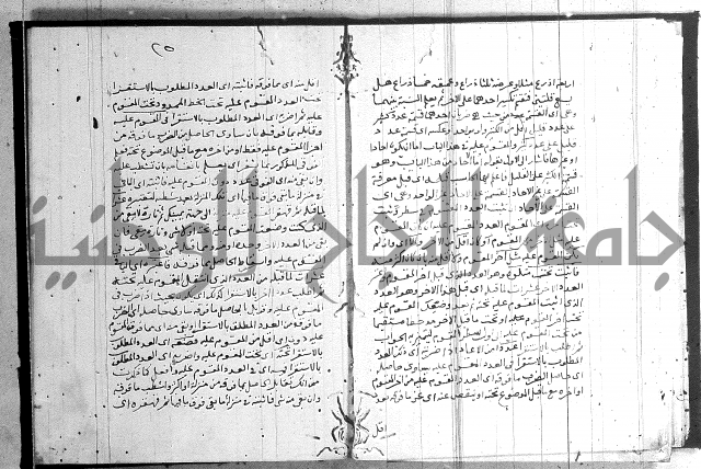 شرح النزهة