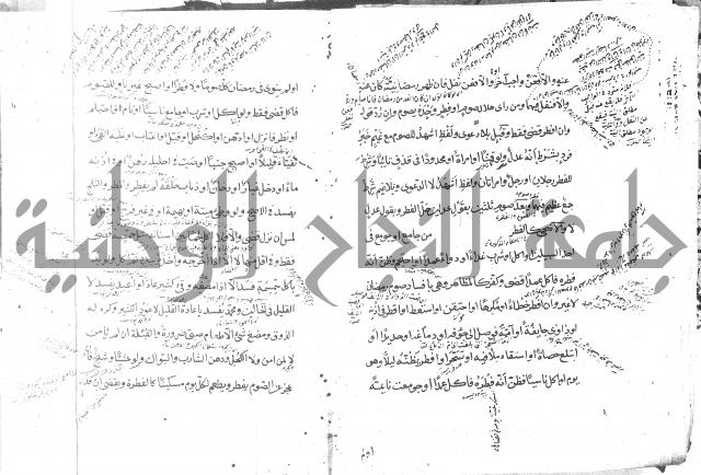 كتاب في الفقه
