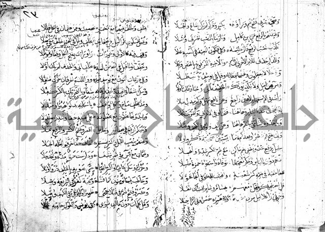 متن حرز الاماني 