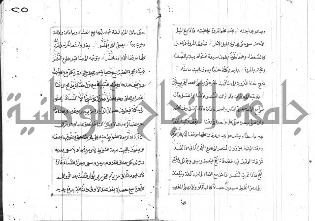 المختار للفتوى 