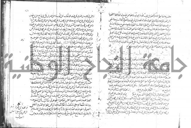 شرح البخاري جزء 2 