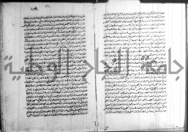 القول التام 