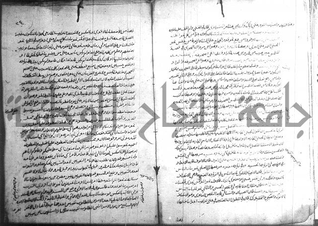 التصريح بمضمون التوضيح 