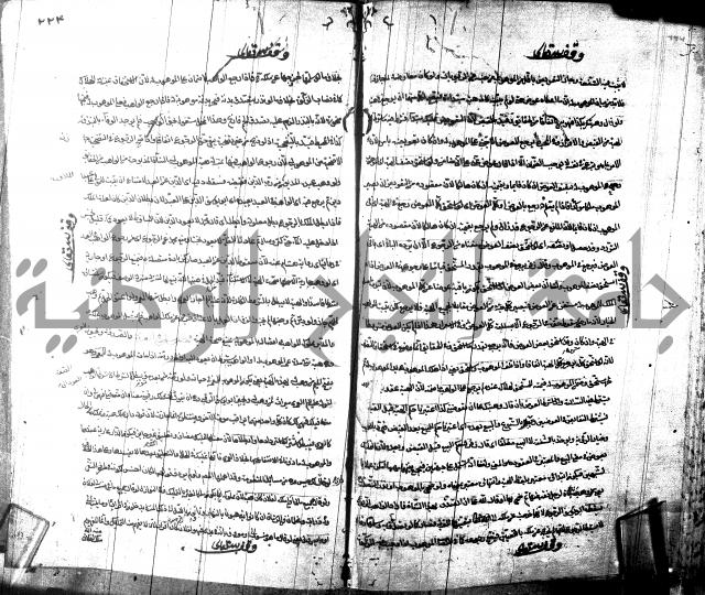 شرح مجمع البحرين لابن مالك