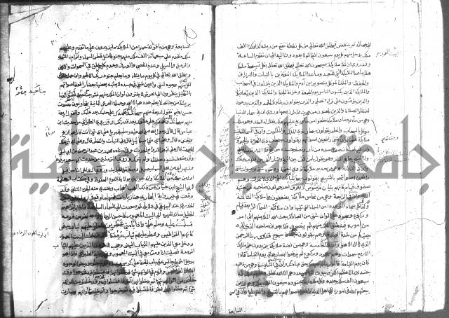المواهب اللدنية 