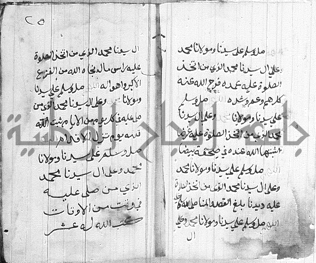 في الصلاة على النبي