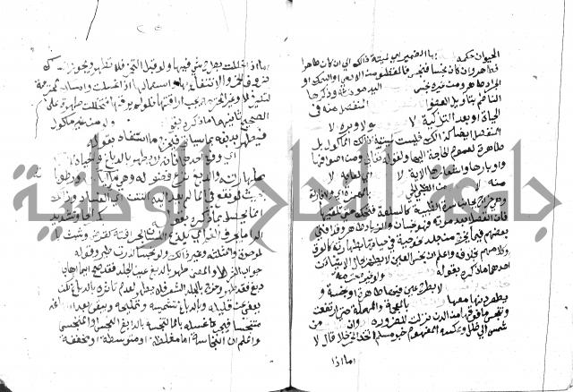 مواهب الصمد 