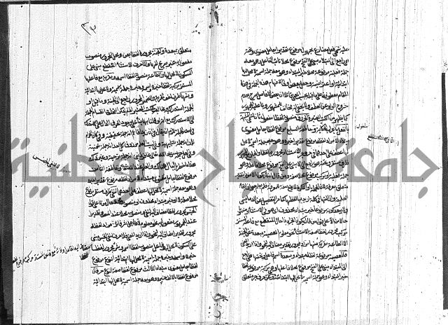 تعليق الفواصل على اعراب العوامل 