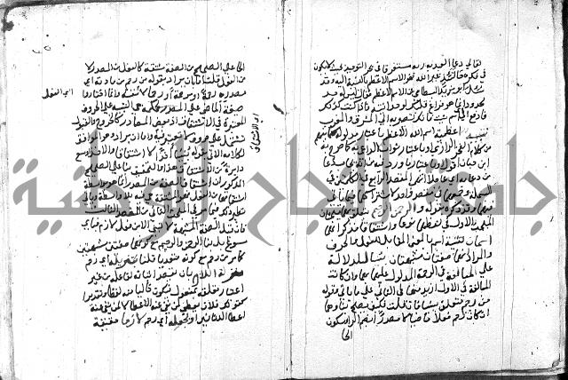 شرح البسملة 