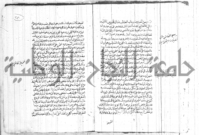 رسالة متعلقة بالسياسة 