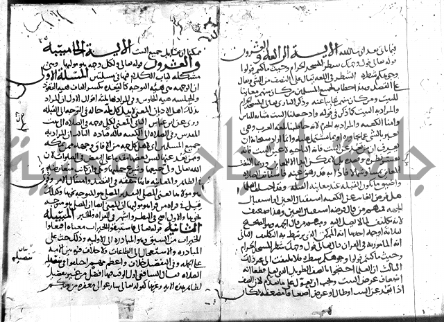 احكام القران ج1