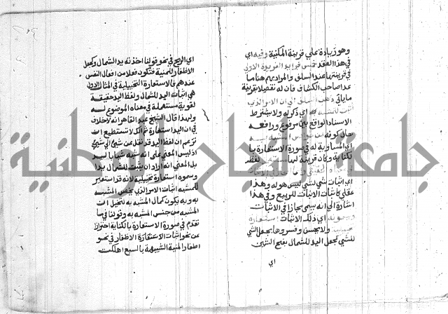 شرح الملتوي على السمرقندي