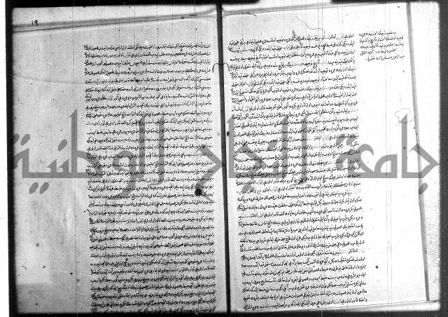 مجموع فقة بالتركية 