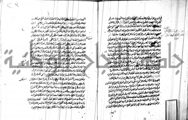 هداية المريد اللقاني