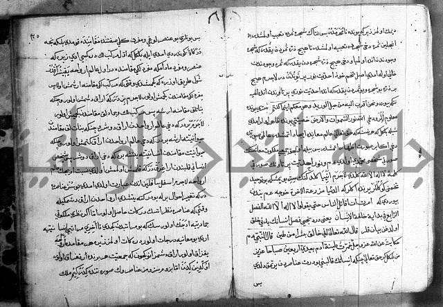 مرصاد العباد