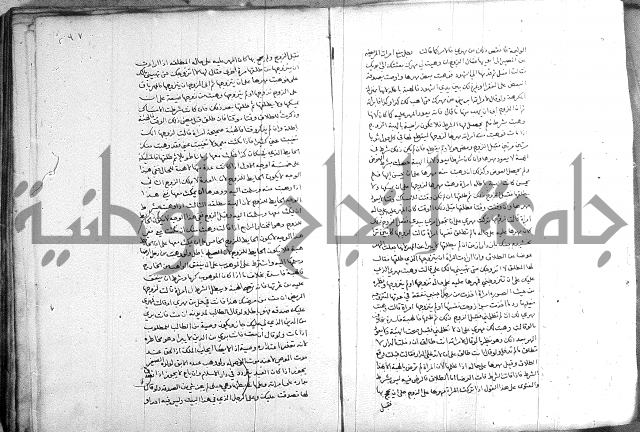 خزانة المفتين