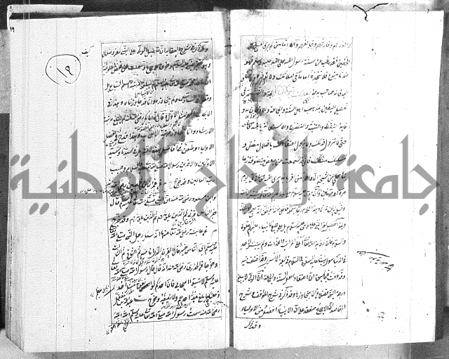 الطريقة المحمدية