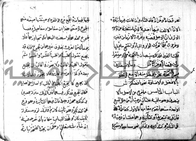 شرح مقدمة قطر الندى وبل الصدى