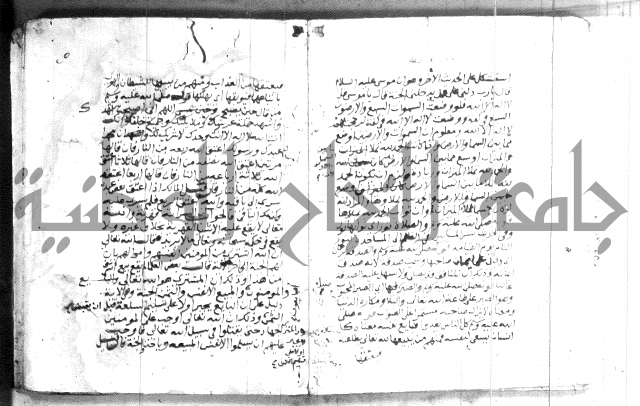 شرح الاربعين النووية