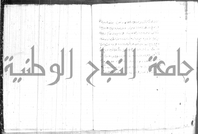 السبيل المبارك
