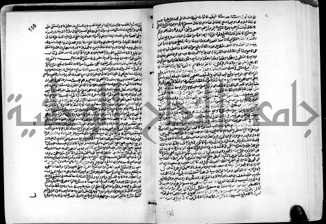 ارشاد الساري لشرح البخاري القسطلاني الجزء الخامس