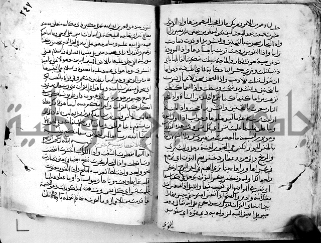 الجزء الثاني من تفسير الجلالين للمحلي