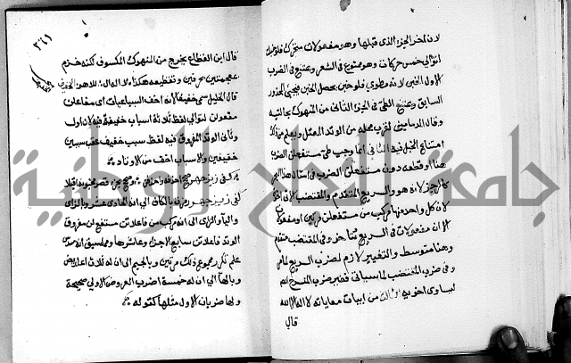 مختصر حاشية القهوتي 