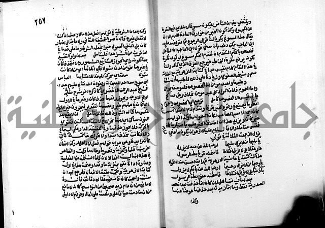 الشرح الازهرية في علم العربية 