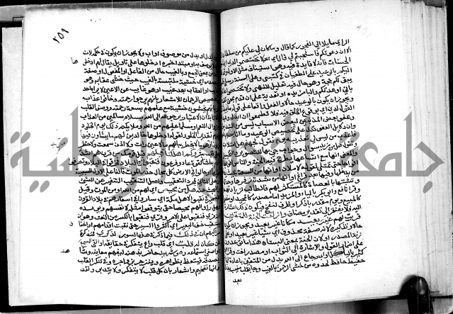 معالم التنزيل واسرار التأويل ج2