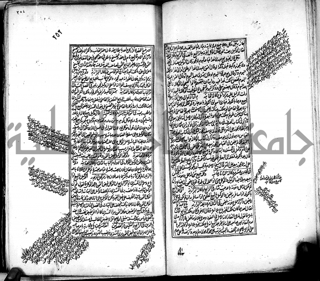 من مخطوطات الحاج نمر النابلسي 