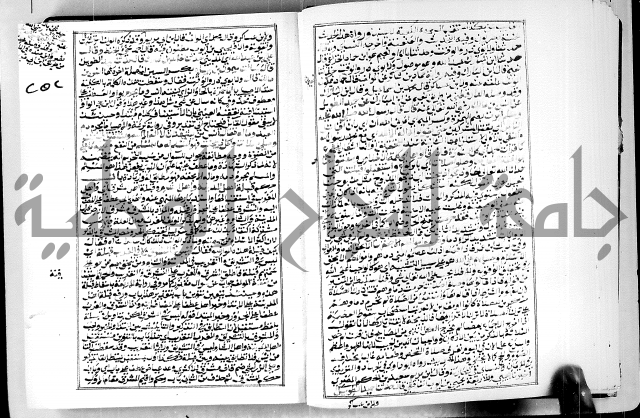 ارشاد الساوي لشرح صحيح البخاري الجزء الثالث من الثاني - شرح الجامع الصحيح 