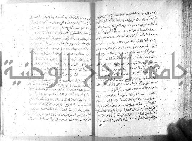 صحيح مسلم ج 2 