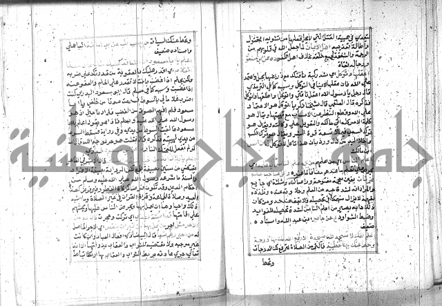 السراج المنير 1 