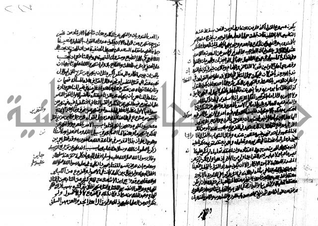 هداية المريد اللقاني