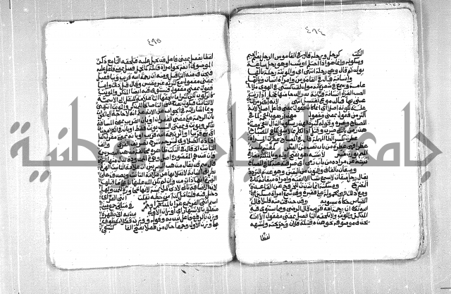 فتح الجليل  على شرح ابن عقيل 